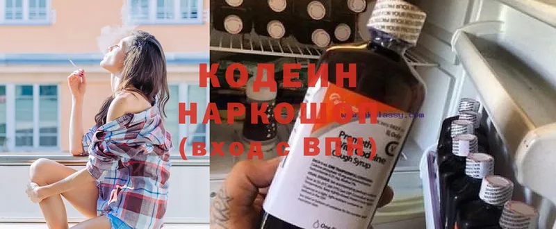 сколько стоит  Кировск  Кодеин напиток Lean (лин) 