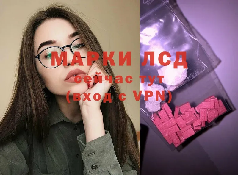 LSD-25 экстази ecstasy  гидра как зайти  Кировск  наркота 